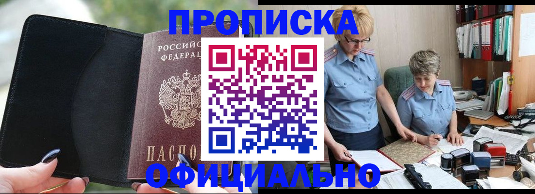 прописка иностранных граждан в Комсомольске-на-Амуре