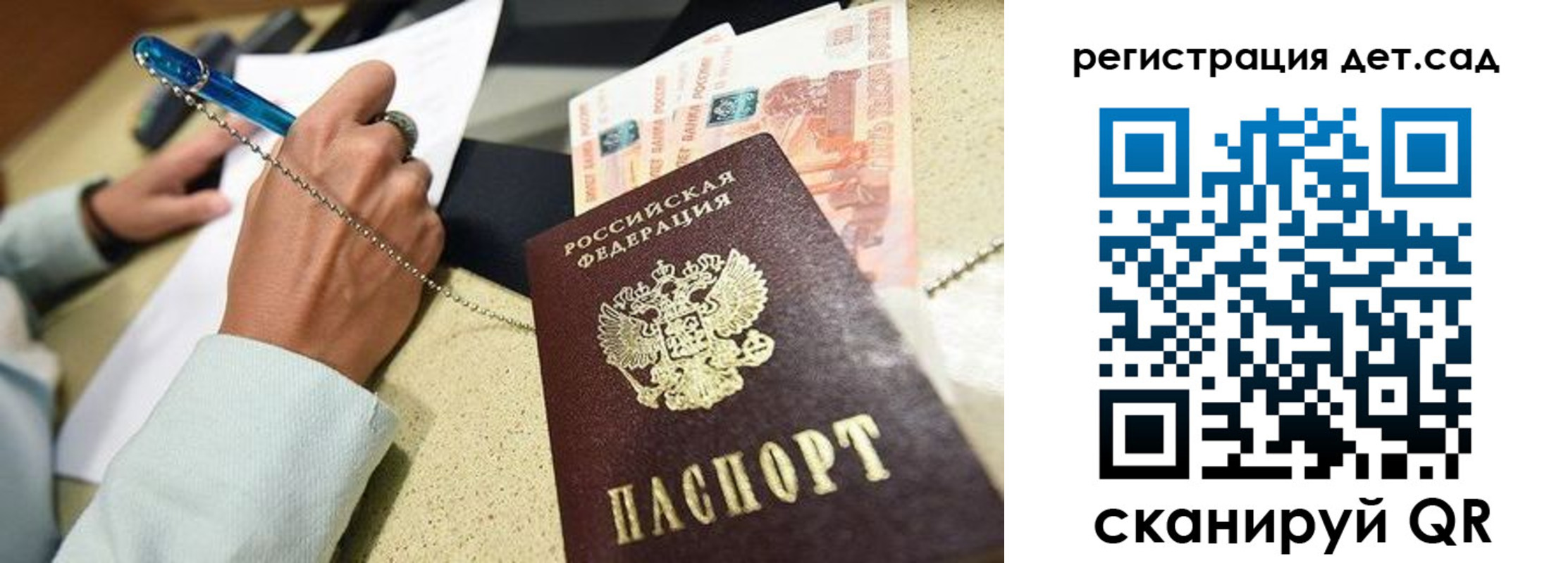 регистрация для школы в Комсомольске-на-Амуре