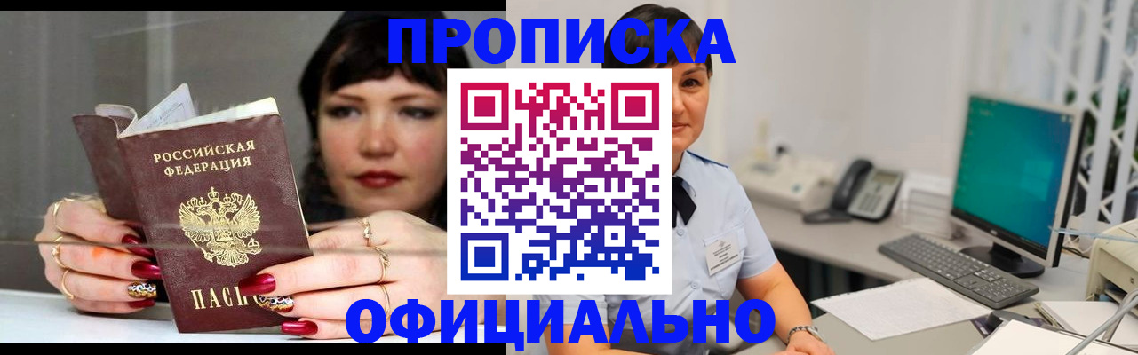 миграционный учет в Комсомольске-на-Амуре