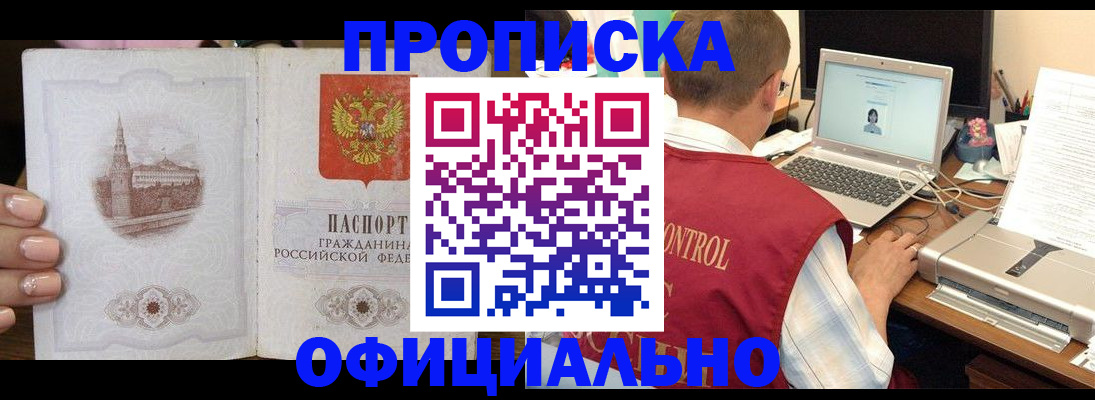 прописка для школы в Комсомольске-на-Амуре