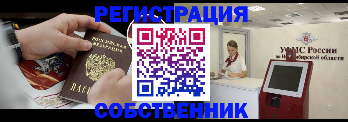 найти адрес прописки в Комсомольске-на-Амуре