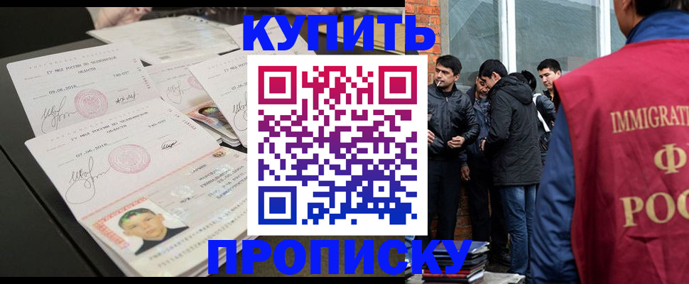 временная регистрация в квартире в Комсомольске-на-Амуре