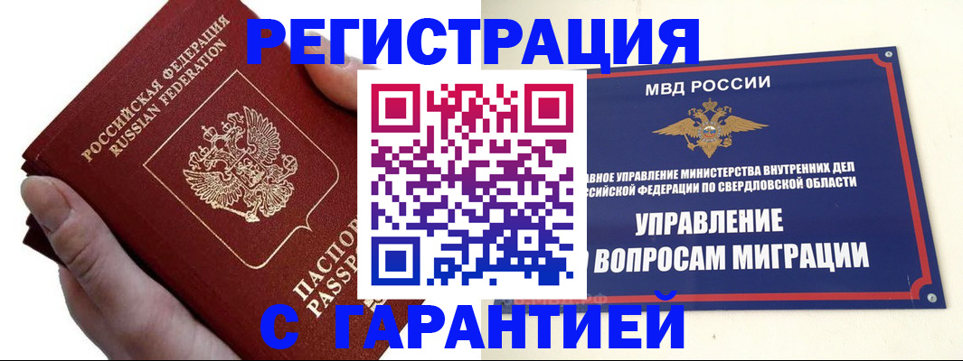 временная регистрация поиск в Комсомольске-на-Амуре